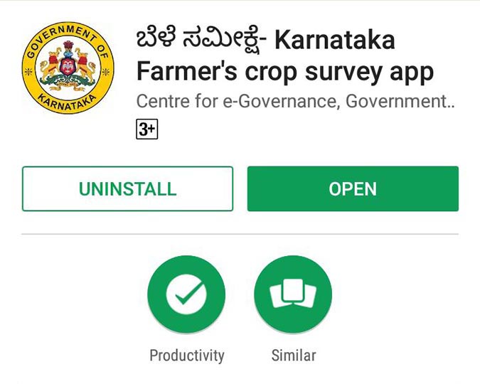 ರೈತರೇ ನೇರವಾಗಿ ಮೊಬೈಲ್ ಆ್ಯಪ್ ಬೆಳೆ ಸಮೀಕ್ಷೆ ಅಳವಡಿಸಲು ಅವಕಾಶ